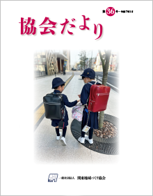 第36号（令和7年1月）